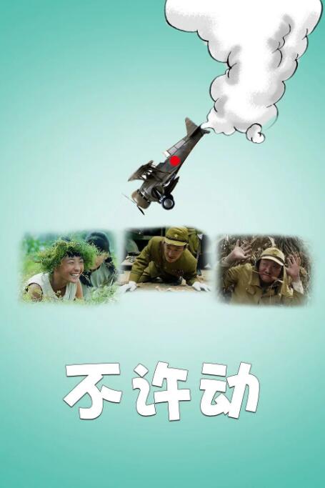 鬼父全集在线观看